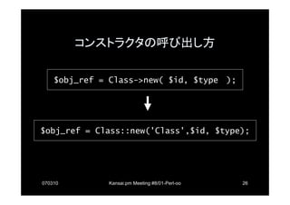OO language Perl