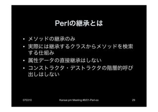 OO language Perl