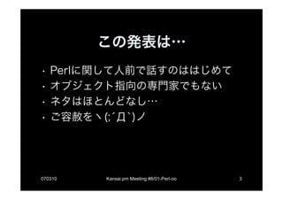 OO language Perl