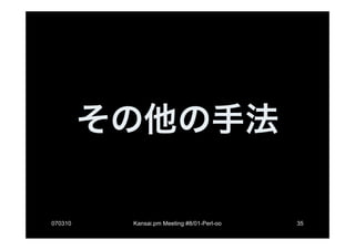 OO language Perl