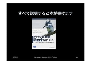 OO language Perl