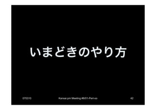 OO language Perl