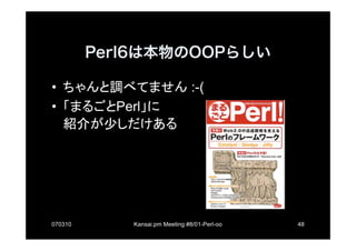 OO language Perl