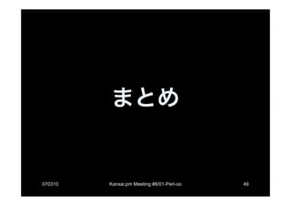 OO language Perl