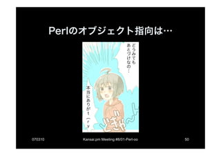 OO language Perl