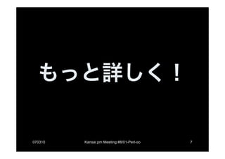OO language Perl
