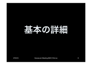 OO language Perl
