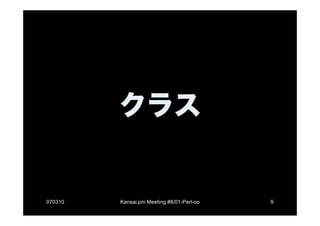 OO language Perl