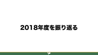 Perl入学式 2018年度の報告