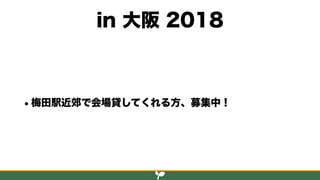 Perl入学式 2018年度の報告