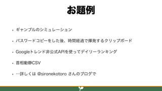 Perl入学式 2018年度の報告