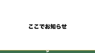 Perl入学式 2018年度の報告