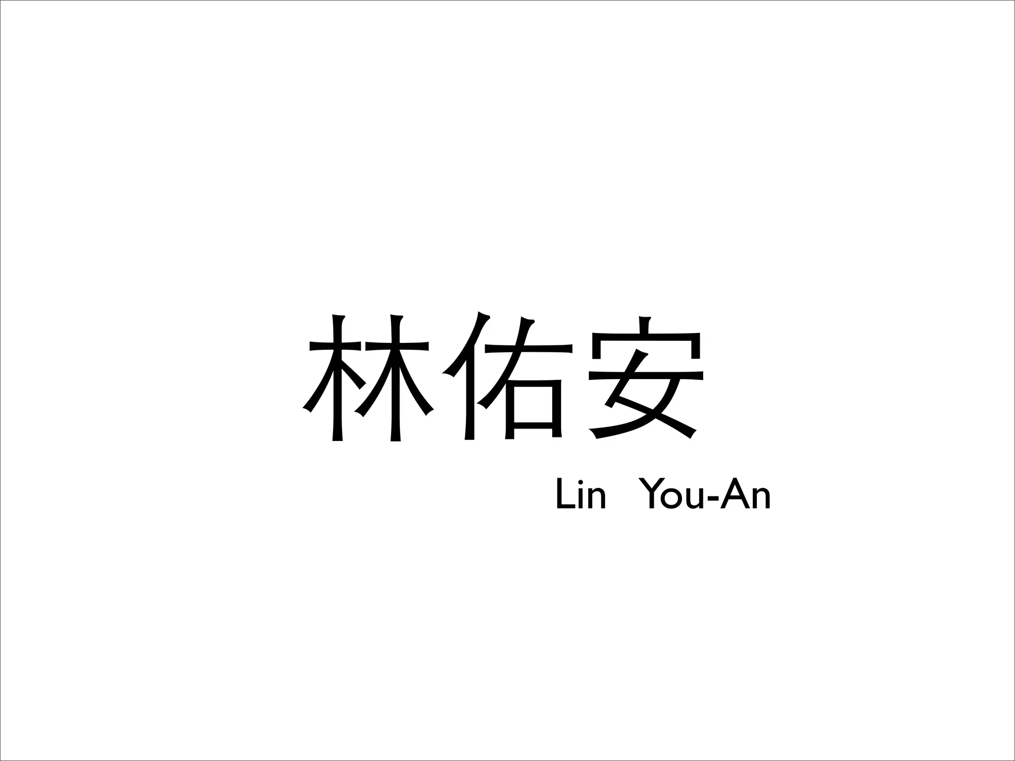 Lin You-An 