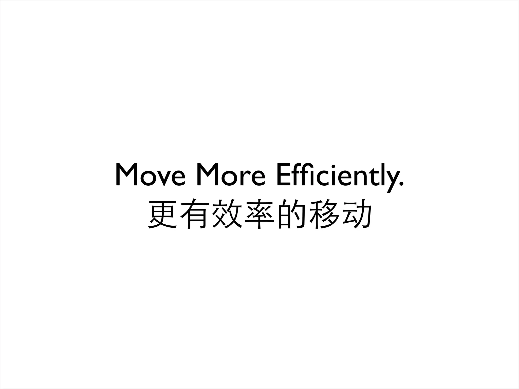 Move More Efﬁciently. 动 