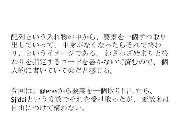 ゼロからプログラミング講座 Perl 2 越谷 講義ノート