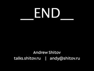 __END__

           Andrew Shitov
talks.shitov.ru | andy@shitov.ru
 