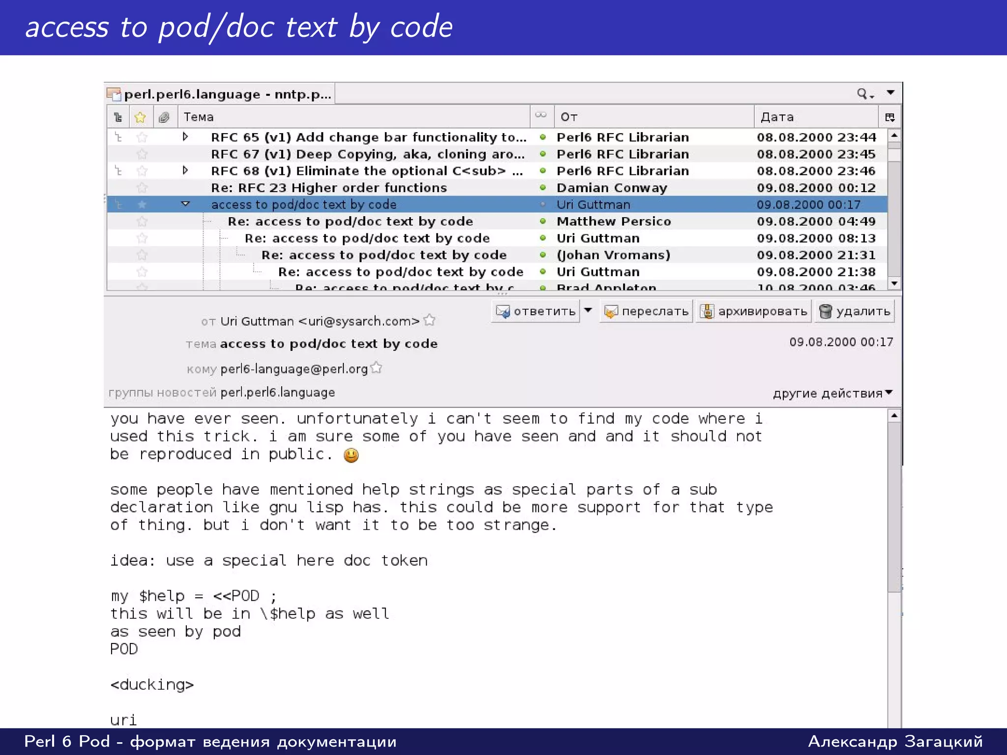 access to pod/doc text by code




Perl 6 Pod - формат ведения документации   Александр Загацкий
 