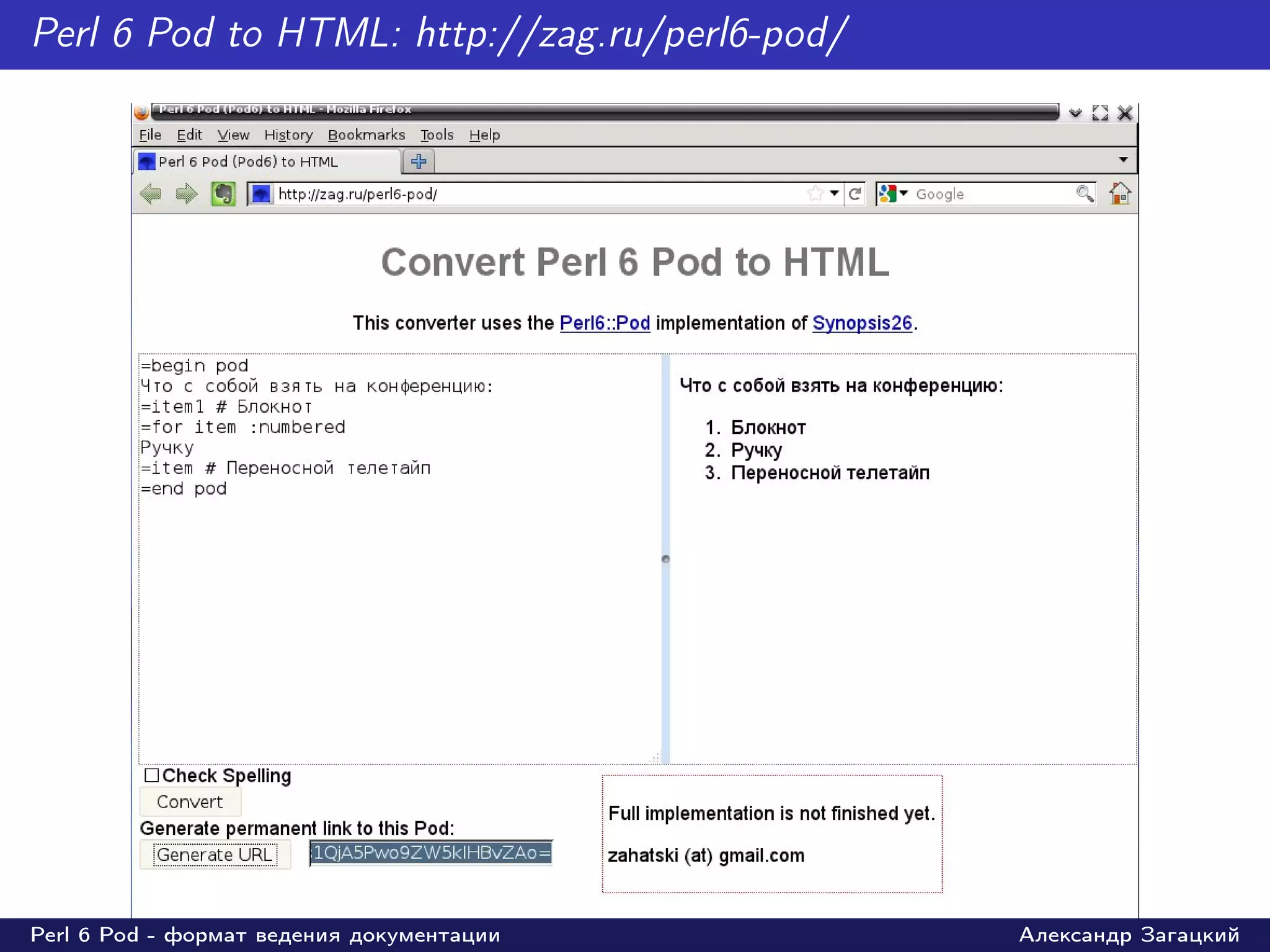 Perl 6 Pod to HTML: http://zag.ru/perl6-pod/




Perl 6 Pod - формат ведения документации       Александр Загацкий
 