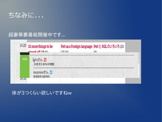 ちなみに...

超豪華裏番組開催中です...




体が3つくらい欲しいですねw
 