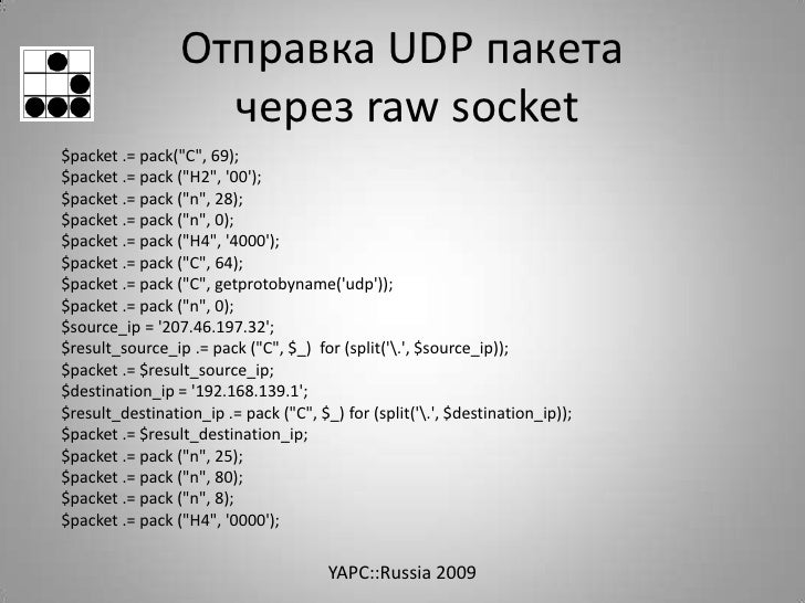 Socket packets. Socket packet.
