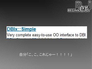 自分「こ、こ、これじゃー！！！！」
 