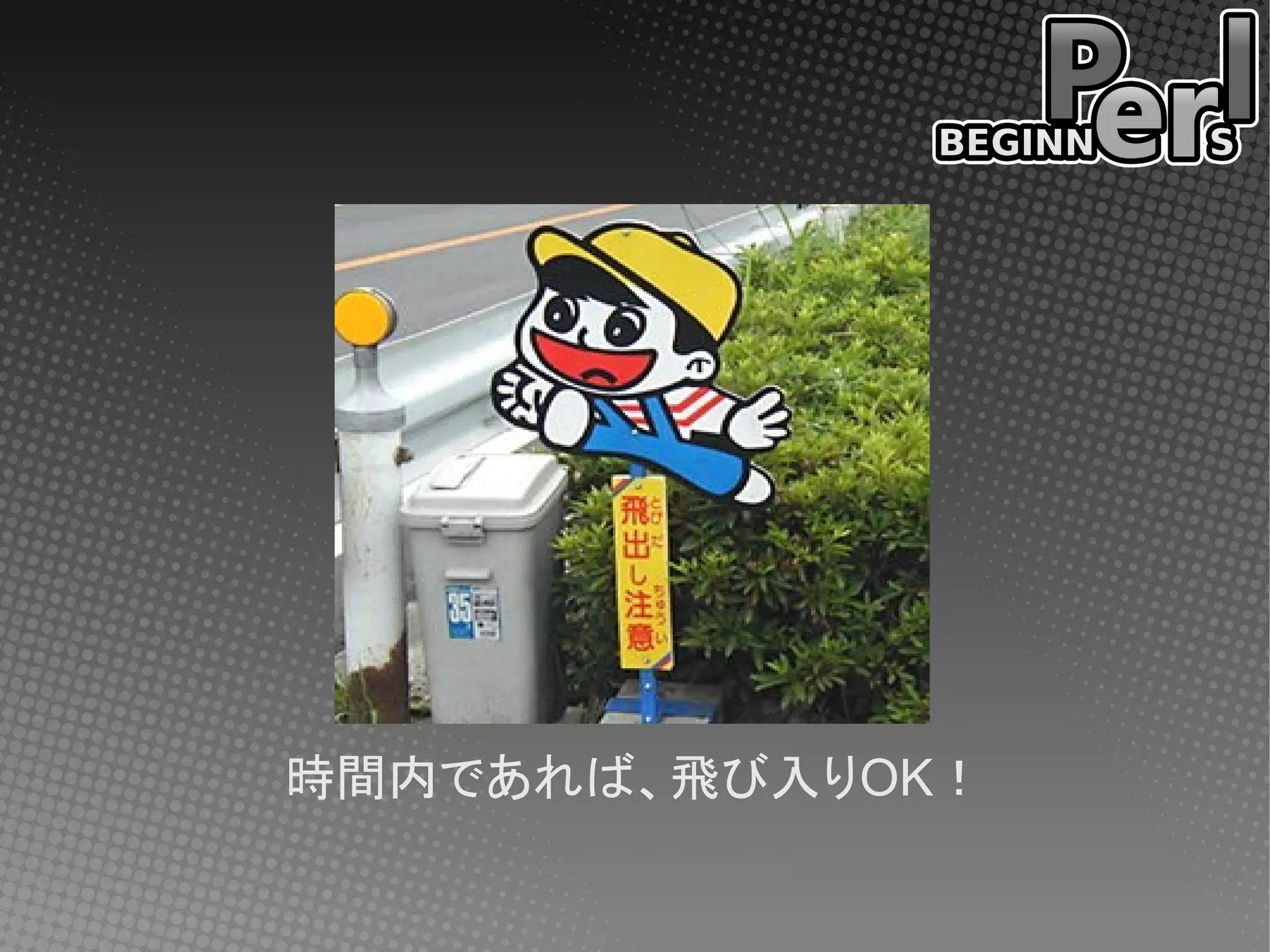 時間内であれば、飛び入りOK！
 