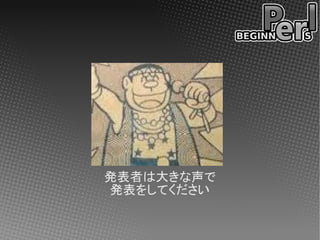 発表者は大きな声で
発表をしてください
 