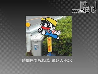 時間内であれば、飛び入りOK！
 