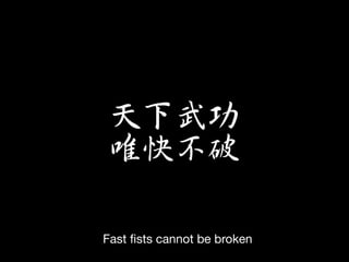 Fast ﬁsts cannot be broken
 