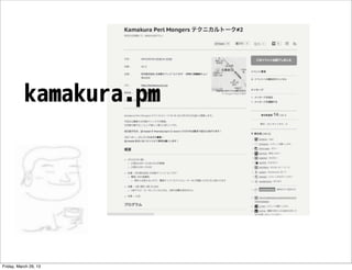 kamakura.pm




Friday, March 29, 13
 