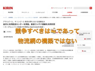 🍻
http://www.kirin.co.jp/company/news/2016/0727_05.html
 
