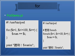 for

ForDemo.pl
 