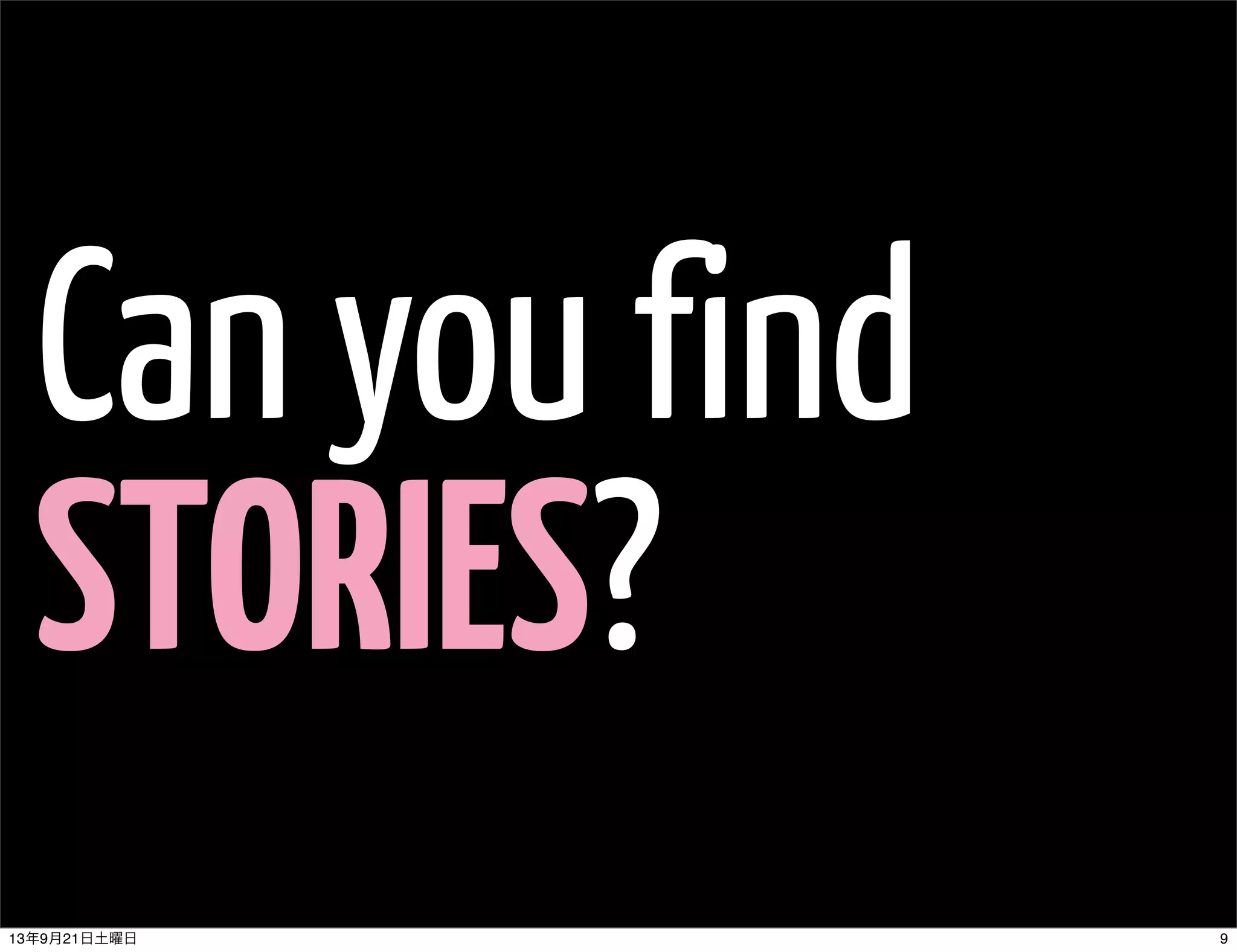 Can you find
STORIES?
913年9月21日土曜日
 