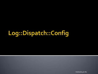 Log::Dispatch::ConfigHokkaido.pm #1