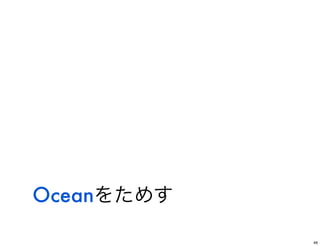 Perl Ocean