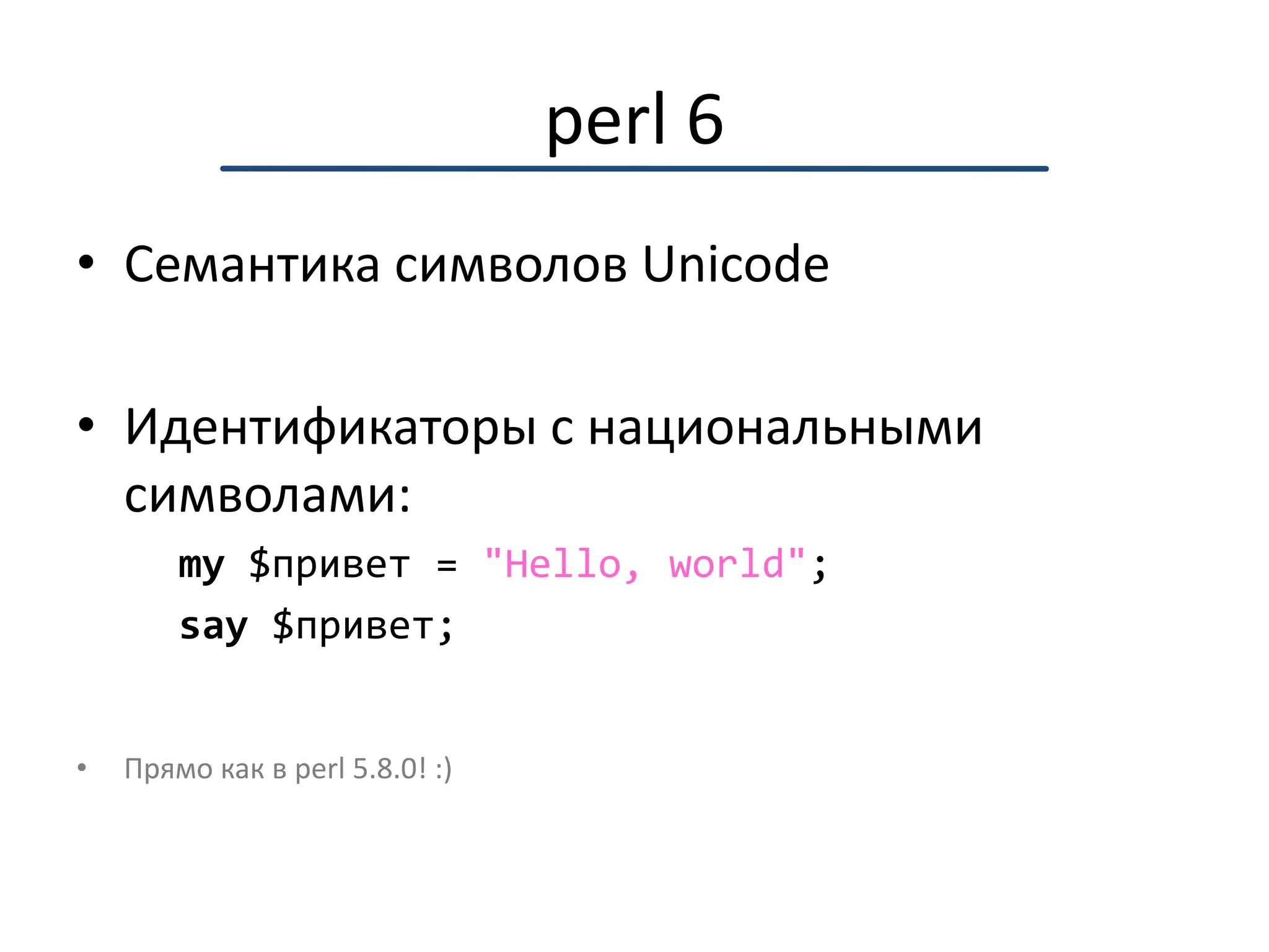 Базы данныхMySQL$dbh->do('SET NAMES utf8');$dbh->{mysql_enable_utf8} = 1;PostgreSQL$dbh->do("SET client_encoding TO 'UTF8'");$dbh->{pg_enable_utf8} = 1;SQLite$dbh->{sqlite_unicode} = 1;