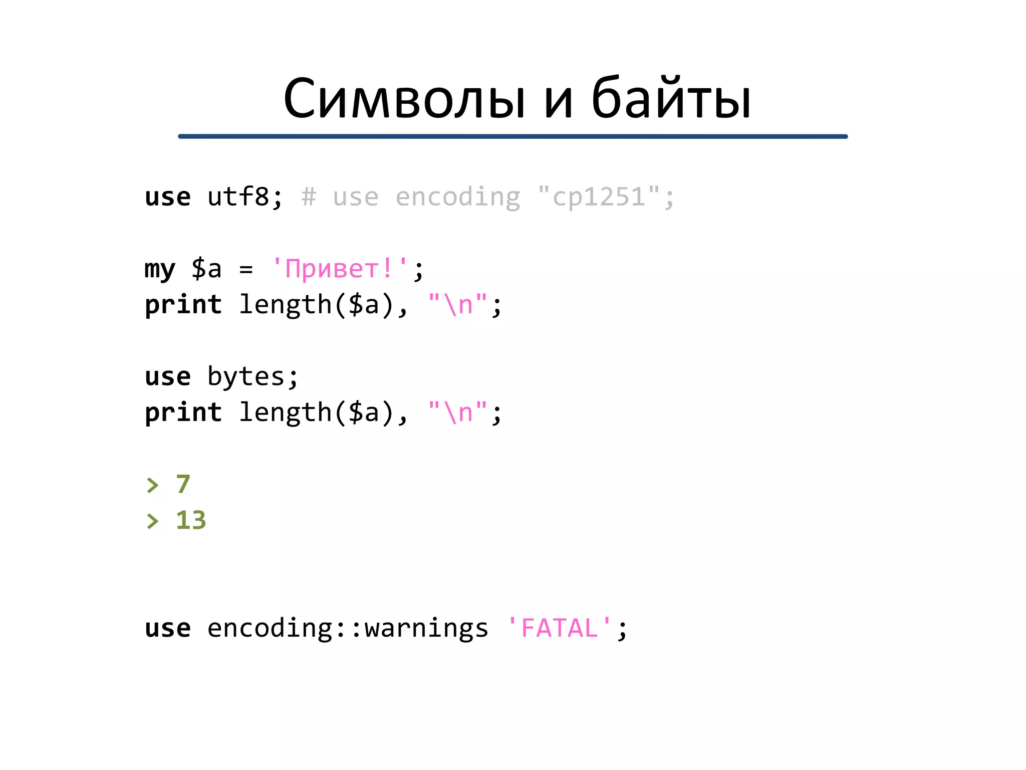 Трафик: text/plainУвеличение размера кириллического текста на 79%