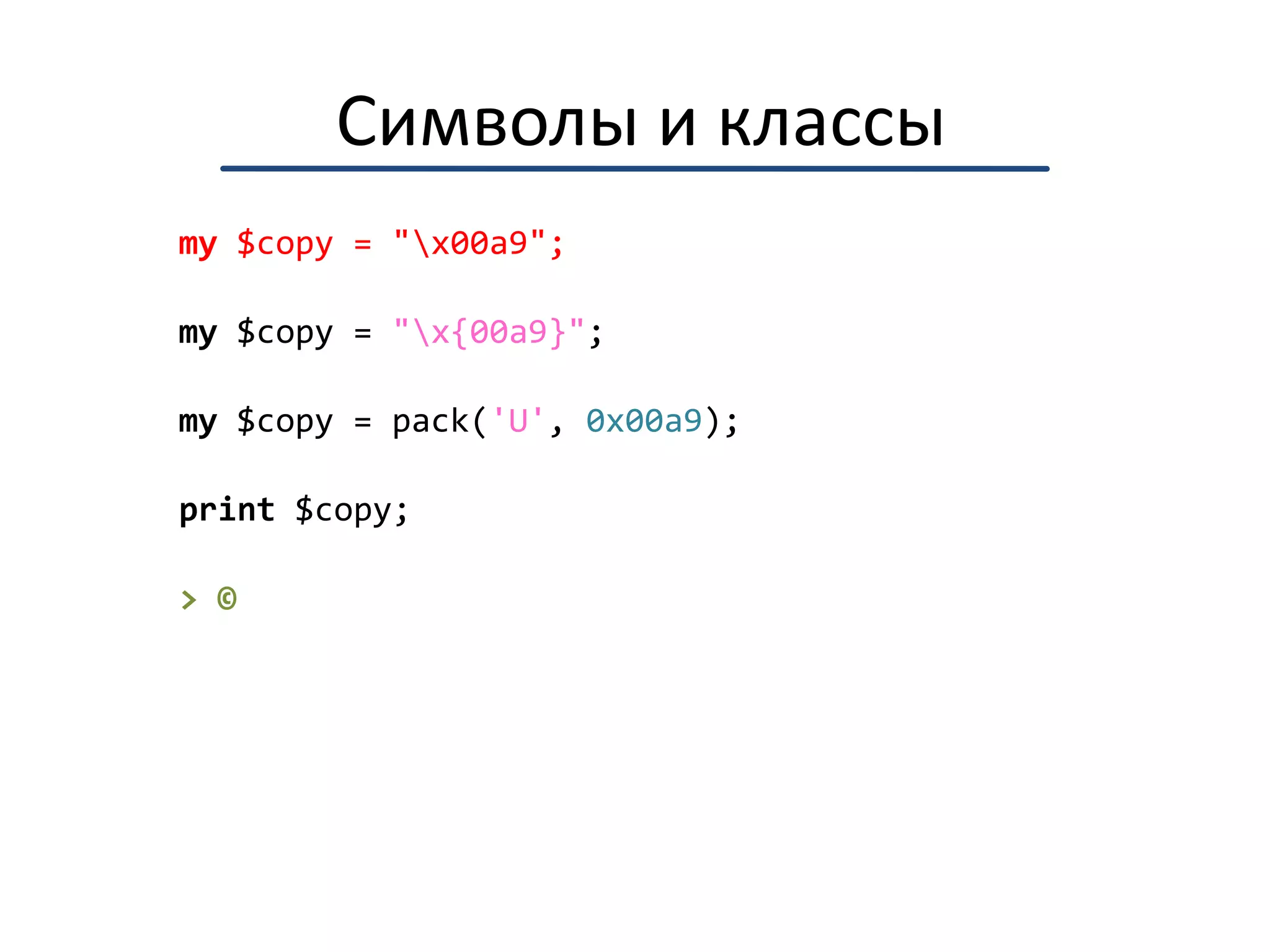 Производительность: платформыMobile Intel® Celeron® 560 @ 2.13 GHz, RAM 1 GbMicrosoft® Windows® XP SP3ActiveState Perl v5.10.0Intel® Core™2 Duo E7400 @ 2.80 GHz, RAM 2 GbUbuntu 9.10 Karmic Koala linux 2.6.31-14-serverperl v5.10.0Intel® Xeon® E5450 @ 3.00 GHz ×2, RAM 32 GbFreeBSD® 6.2-RELEASE-p3perl v5.8.8