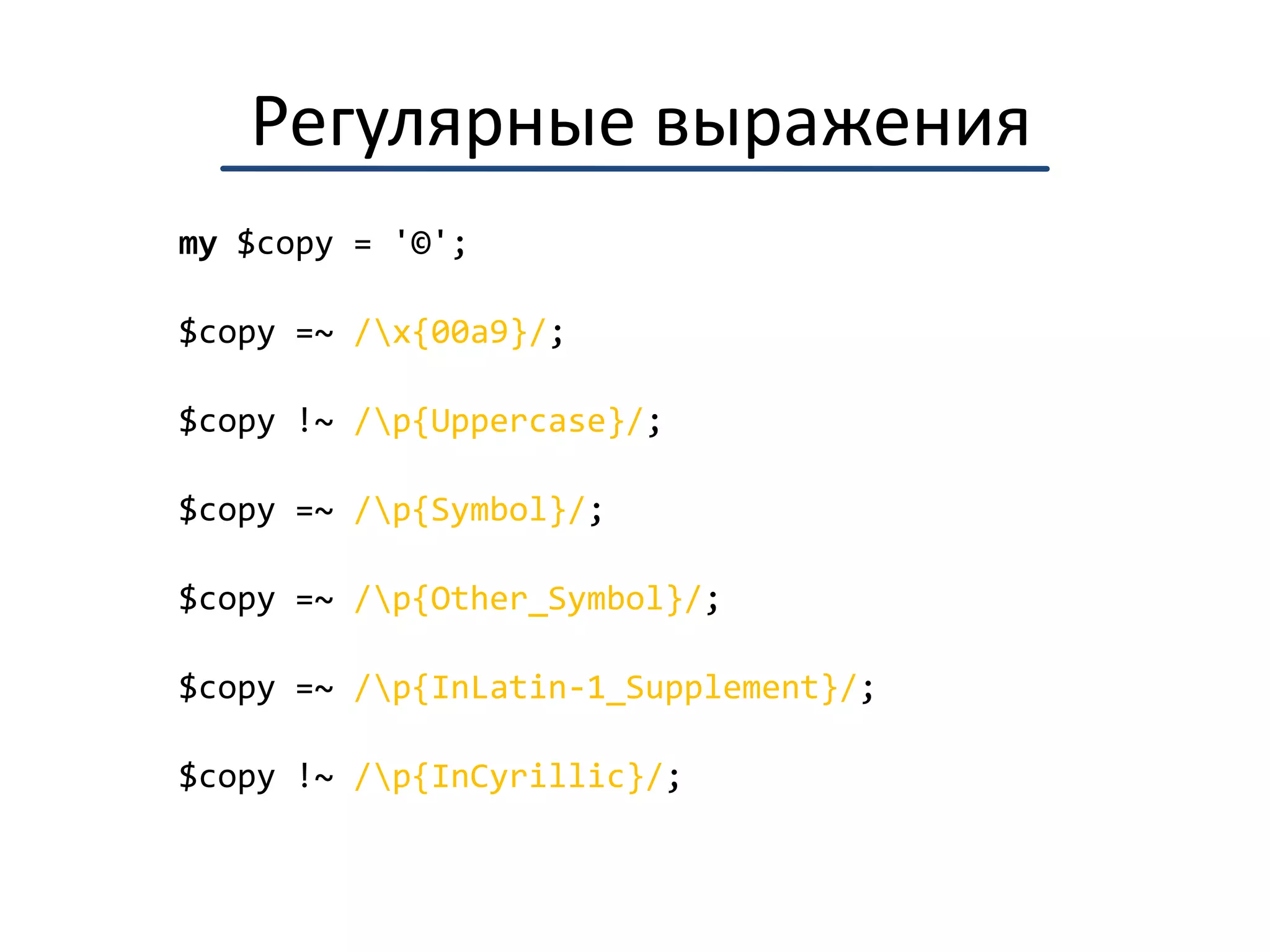 Строковые функции107%112%105 … 172%