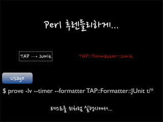 $ prove -lv --timer --formatter TAP::Formatter::JUnit t/*
 
