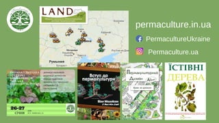 permaculture.in.ua
PermacultureUkraine
Permaculture.ua
 