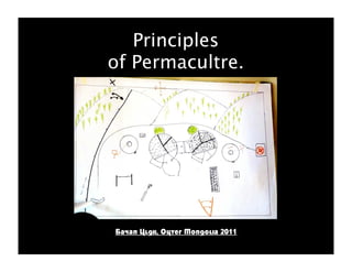 Principles
of Permacultre.




Bayan Ulgii, Outer Mongolia 2011
 