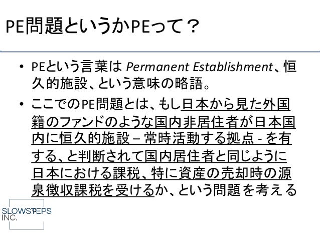Pe問題ってどう考えるの Pe問題ってどう考えるの