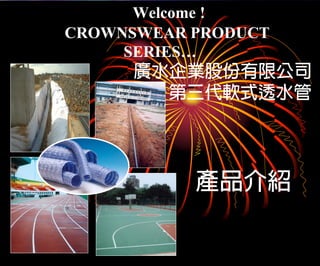 Welcome !
CROWNSWEAR PRODUCT
SERIES…
 