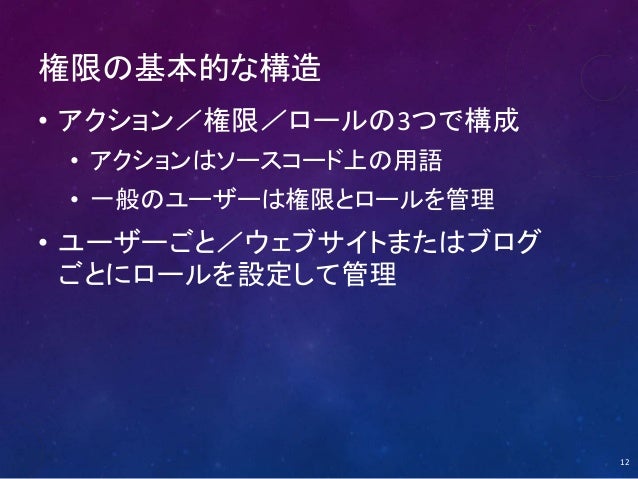 Movable Typeの権限と承認フロー
