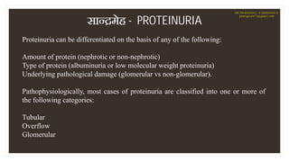 सा मेह - PROTEINURIA
Proteinuria can be differentiated on the basis of any of the following:
Amount of protein (nephrotic ...