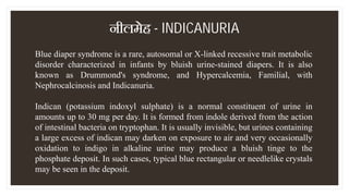 नीलमेह - INDICANURIA
Blue diaper syndrome is a rare, autosomal or X-linked recessive trait metabolic
disorder characterize...