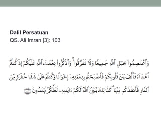 Dalil Persatuan
QS. Ali Imran [3]: 103
 