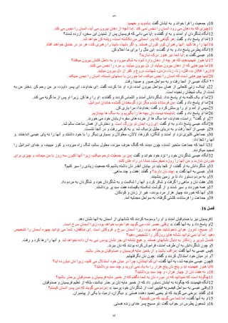 Persian - The Gospels and the Acts of the Apostles.pdf