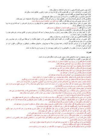 Persian - The Gospels and the Acts of the Apostles.pdf